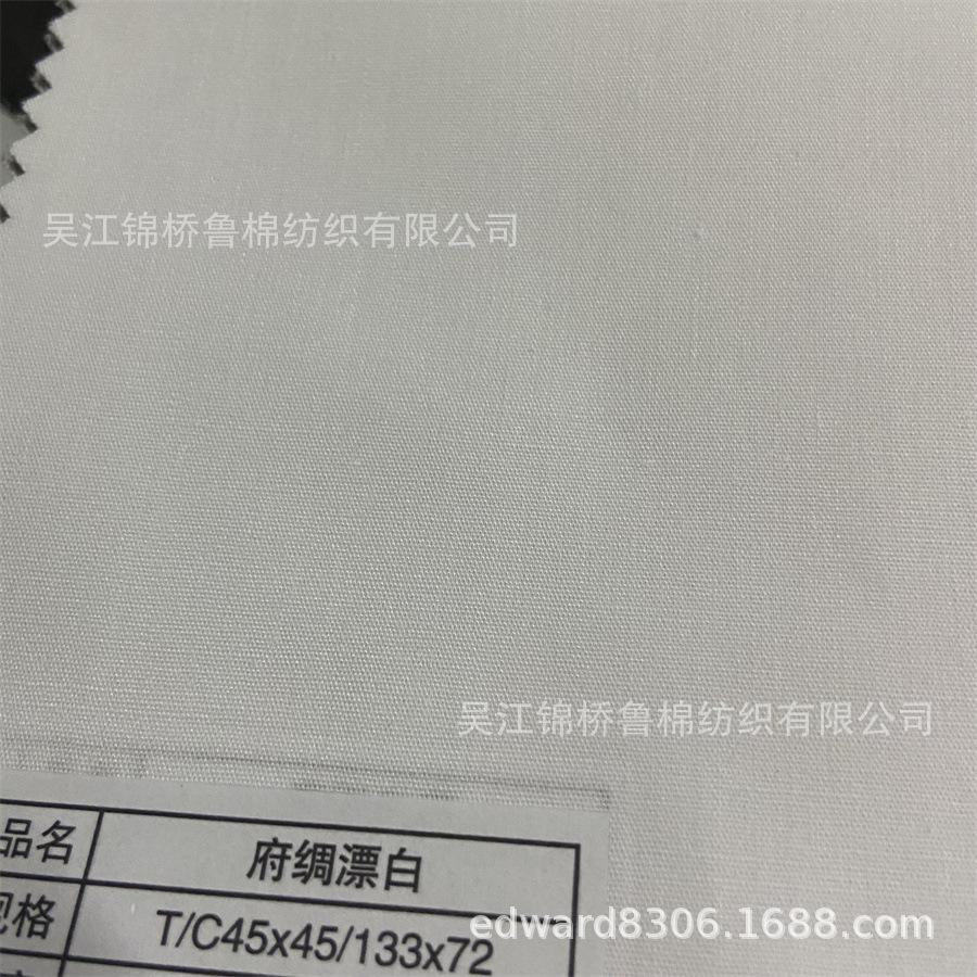 黑白色口袋布TC府绸13372 漂白色.JPG