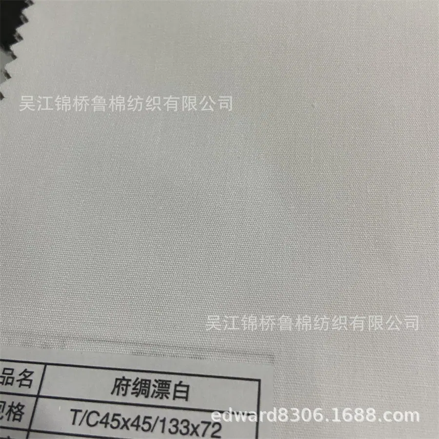黑白色口袋布TC府绸13372 漂白色.JPG
