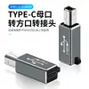 Conversão type-c USB para piano bateria eletrônica impressora interface adaptador quadrado fêmea para adaptador MIDI