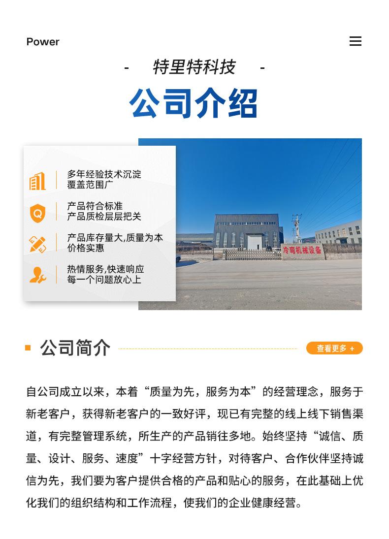 通版详情页_06