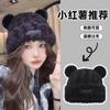 Gorro de peluche con orejas de oso, suave, ceroso y grande, para mujer, otoño e invierno, para calentar y lucir la cara, pequeño, suelto y bonito, con protección para las orejas.