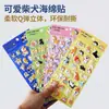 Lindos Pegatinas 3D de Espuma de Shiba Inu Hechas de Materiales Ecológicos, Pegatinas Creativas de Decoración para Diarios de Animales de Dibujos Animados para Niños