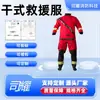 Traje Seco de Rescate Acuático Si Yao, Traje Protector Seco a Prueba de Fuego y Frío, Traje de Buceo Seco a Prueba de Frío