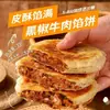 Hamburguesas de Res con Pimienta Negra, Panqueques Crujientes, Alimentos Semi-Terminados para Desayuno Congelados Rápidamente, Hamburguesas de Carne, Bocadillos para el Té de la Tarde, Dropshipping