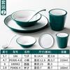 Vajilla de melamina Xiangyuan para hotel, restaurante, tienda de ollas calientes, juego especial de cuatro platos y tazas de porcelana de imitación comercial
