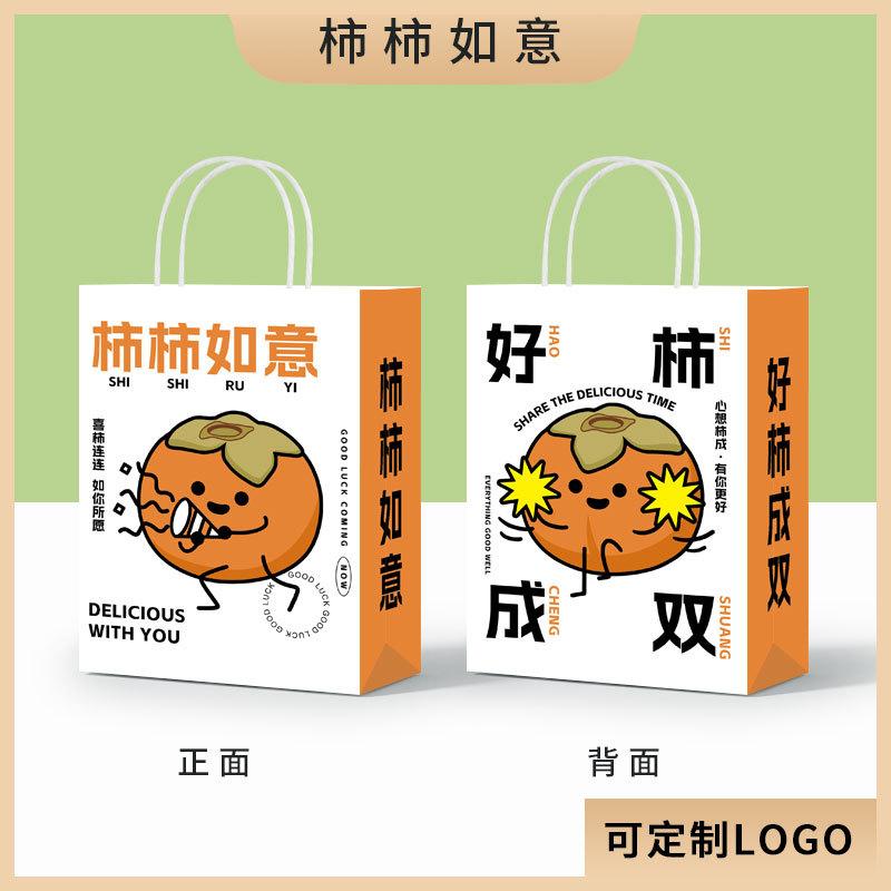 146-147 柿柿如意