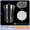 Copo para milk tea de 98mm de diâmetro descartável PET para bebidas frias embalagem copo de café plástico transparente comercial com tampa 500ml