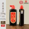 Tinta Auténtica Beijing Yidege para Caligrafía, Tinta para Práctica de Caligrafía y Pintura para Estudiantes 500g, Tinta Refinada de Grado Profesional