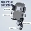 Suporte de Celular para Veículo Elétrico Externo à Prova de Choque Fixo para Entregador Navegação Motocicleta Carro Suporte de Navegação