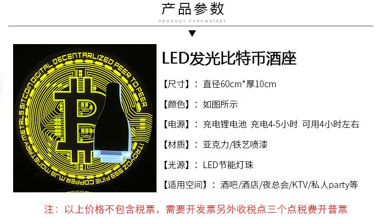 比特币酒座_02.jpg