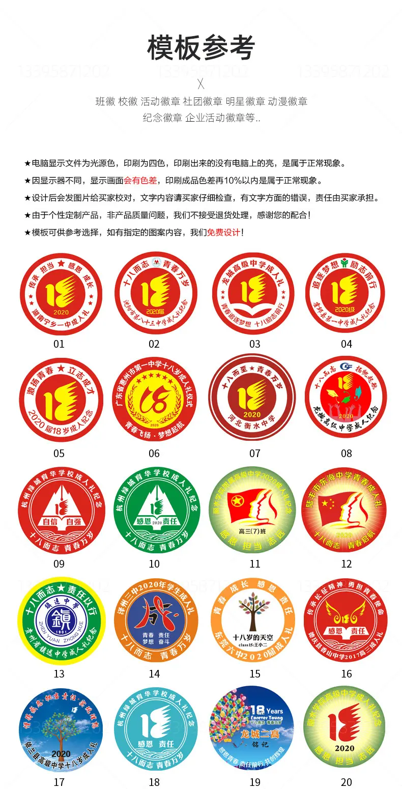成人礼徽章_08.jpg