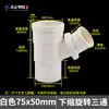 Codo en T rotatorio de PVC con expansión hacia abajo, accesorios para tuberías de drenaje internos y externos, junta universal 50 75 110 160