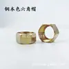 Tuerca de conexión de manguera de ducha boquilla interfaz de accesorios de WeChat tuerca piezas de baño tornillo conector de tubería de agua junta