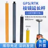 Varilla de Extensión para Trípode de Prisma RTK de Fibra de Carbono para GPS, Varilla de Alineación Universal 10/20/30/40/50 cm Amarillo