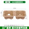 Base de porta-copos descartável embalagem degradável para viagem porta-copos de polpa rasgável para chá de leite café individual/duplo/quatro copos
