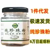 1 Pieza DropshippingPolvo de Perla Pura Biqingchun 50g Malla 60000 Polvo Ultra Fino Perlas de Agua Dulce Al Por Mayor En Stock