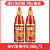 Sheng Ji Salsa para Hotcakes Hecha a Mano Salsa de Tomate Salsa Dulce Picante Tailandesa con Ajo Salsa para Dip de Oden Tienda Insignia Comercial