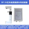 Nova Máquina de Sopro de Filme Tipo BF-2 Controlador de Suplemento de Ar Totalmente Automático Dispositivo Sensor Válvula Solenoide da Máquina de Sopro de Filme