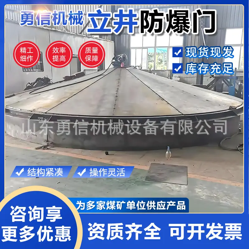 立井防爆门主图6
