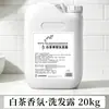 Botella grande de champú y gel de ducha de hotel 20L, paquete de recarga para hoteles y casas de huéspedes, champú a granel para salones de peluquería