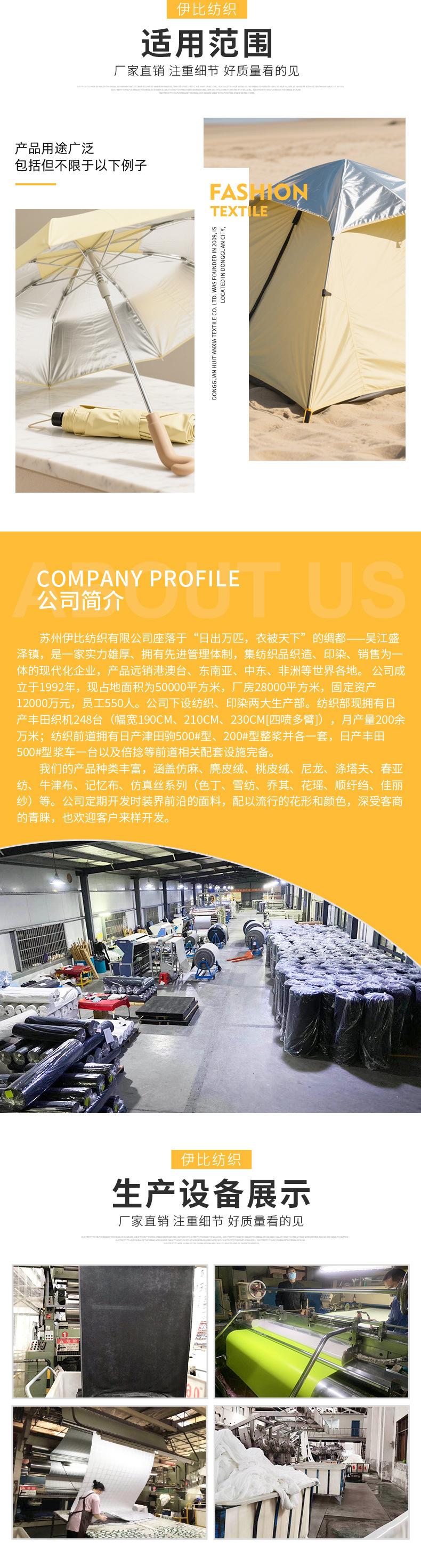 伊比详情页2_04