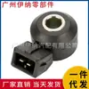 A1321530128 1321530128 Adecuado para Sensor de Golpeteo de Coche Mercedes-Benz