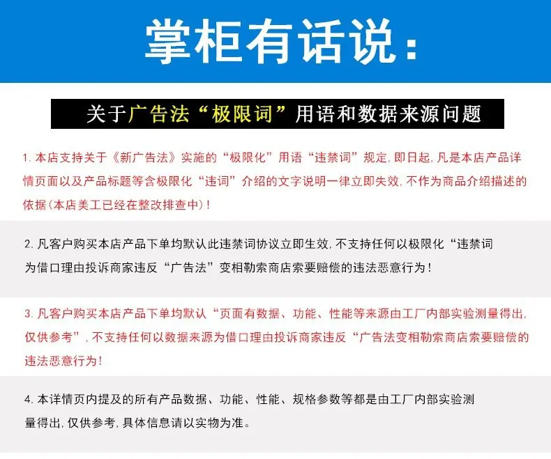 广告法.jpg