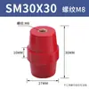 Aislador SM rojo poste aislante de bajo voltaje forma de husillo 25/30/35/40/51/76/105/7110