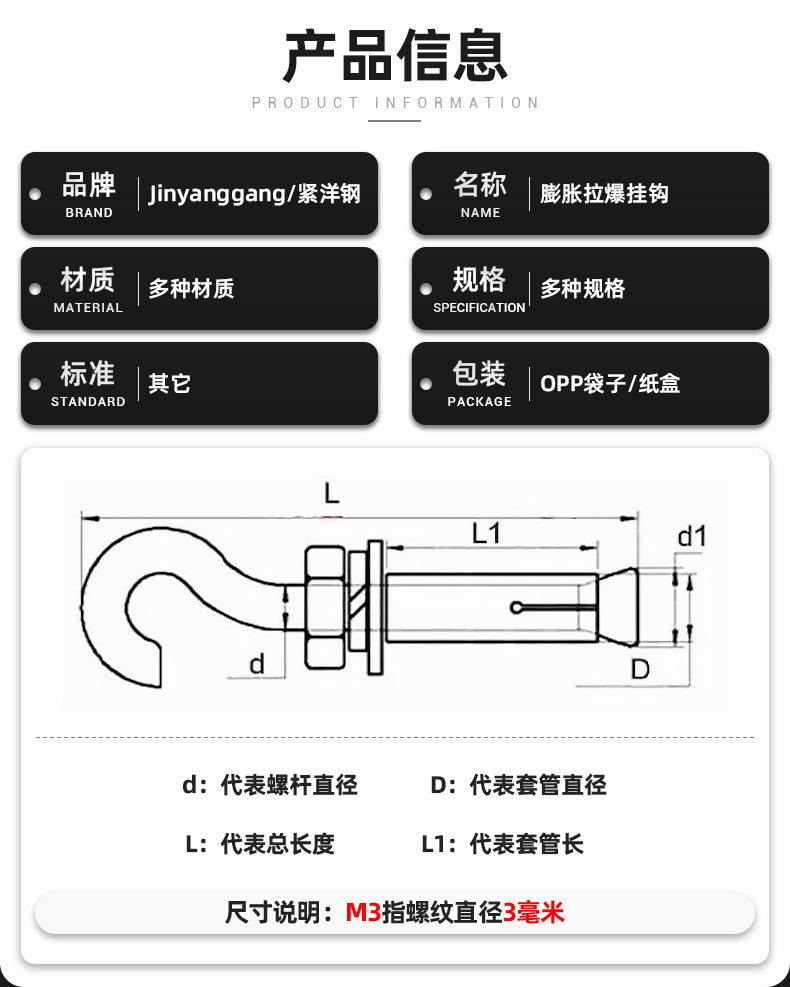 膨胀拉爆挂钩_05.jpg