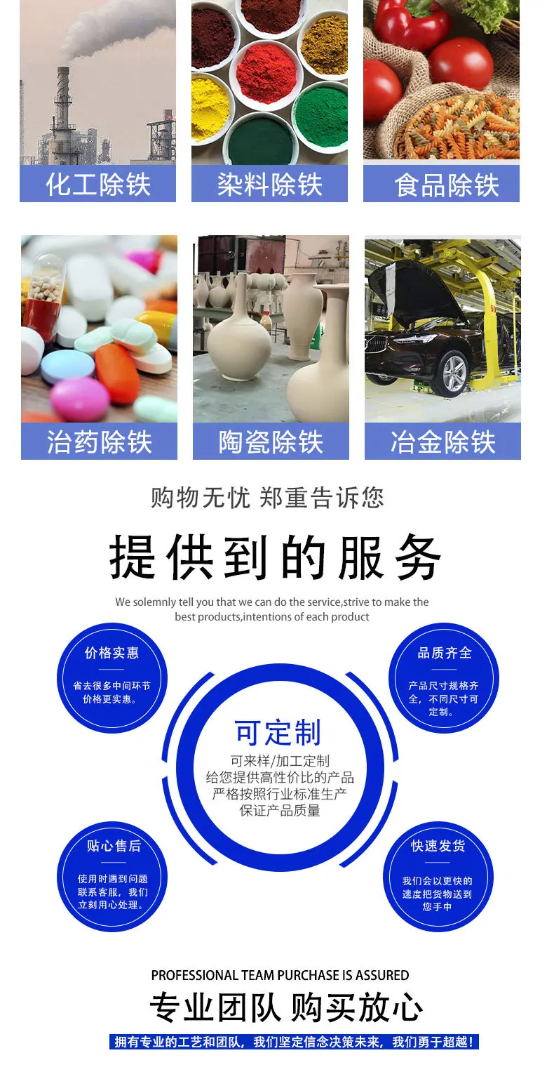 谷物除铁器