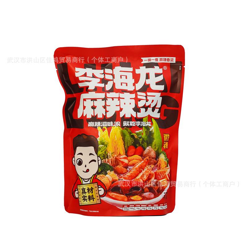 SKU_3_5包-微辣-袋装麻辣烫（煮食）