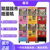 Máquina Gashapon Mecânica Clássica Xinbao de Camada Única/Dupla, Máquina de Loteria Operada por Moeda ou Não, Equipamento Mini Gashapon de Mesa para Eventos de Casamento