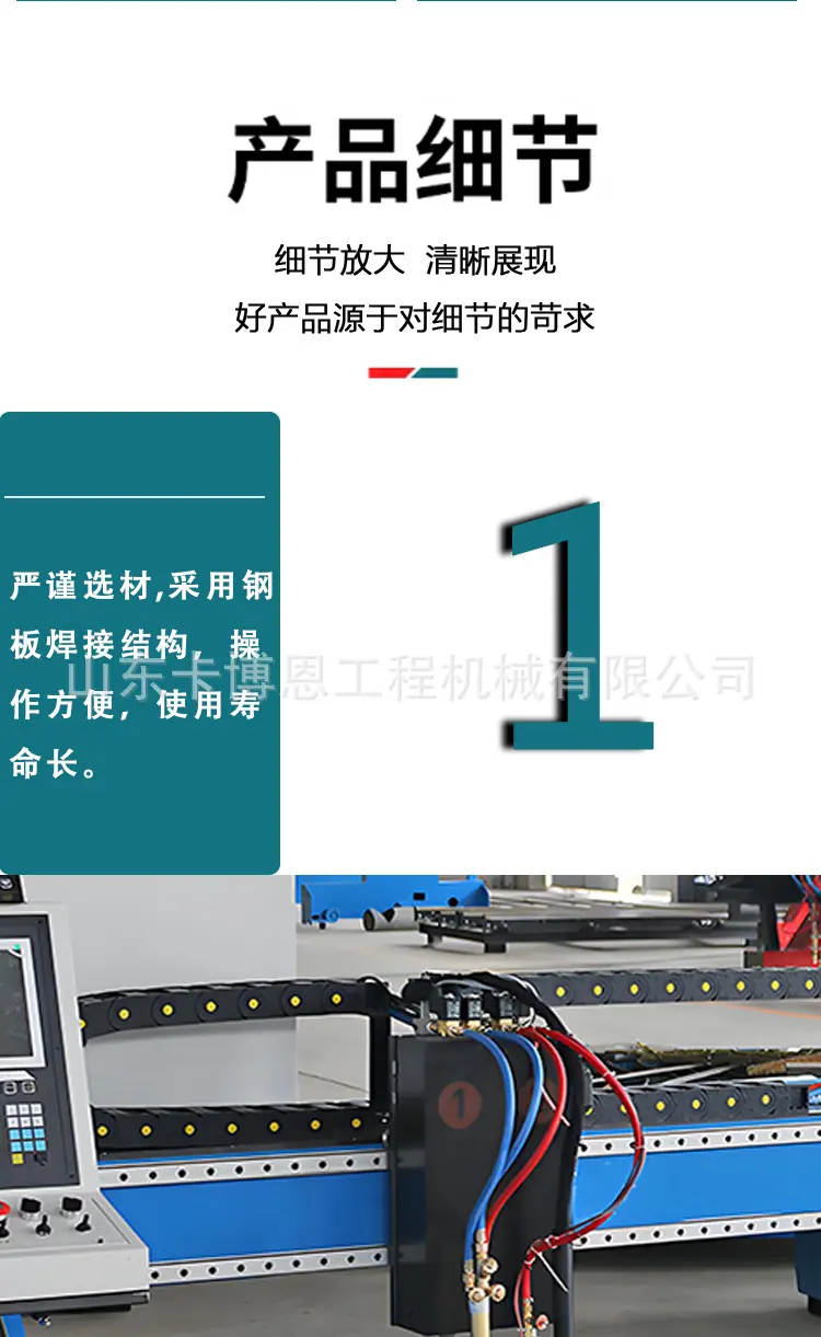 等离子切割机详情页_04.jpg