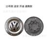 Adecuado para Tapas Centrales de Rueda Volkswagen, Passat, Magotan, Touran, Sagitar, Polo, Bora Antiguo, Material ABS