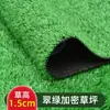 Césped artificial especializado para jardines de infancia, parques infantiles y recintos deportivos, césped artificial ecológico para uso en exteriores, duradero y resistente al tráfico peatonal