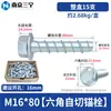 Perno de Anclaje Autoperforante para Concreto con Brida Hexagonal Exterior Tornillo Autoperforante para Cemento Clavo de Expansión Autoperforante para Pared M6M8M10mm