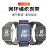Boutique adecuada para correa de lazo de Apple, lazo deportivo transpirable, Velcro Apple Watchs456789