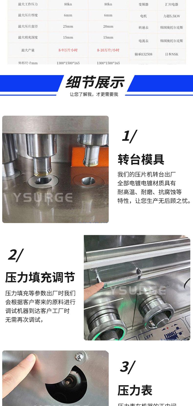 31冲压片机_05.jpg