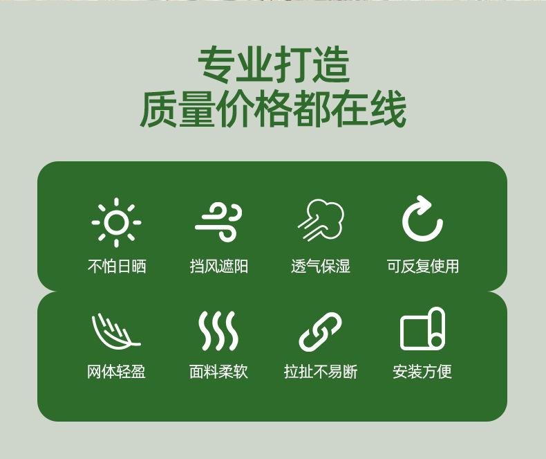 黑色遮阳网-恢复的_03