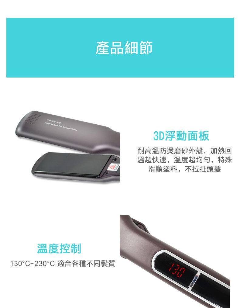 3D浮动夹板繁体详情_09