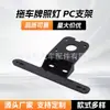 Luz de matrícula de remolque Soporte de PC Soporte universal anticolisión para matrícula Soporte de montaje externo de foco LED