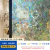 Pegatina de vidrio esmerilado engrosada, película de privacidad para ventanas, translúcida pero no transparente, adecuada para baño, pegatina para ventana sin adhesivo
