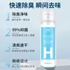 Spray Desodorante para Zapatos y Calcetines Duerdeao, Antiolor, Removedor de Olor de Pies, Herramienta Mágica Esterilizante y Antibacteriana para Tenis