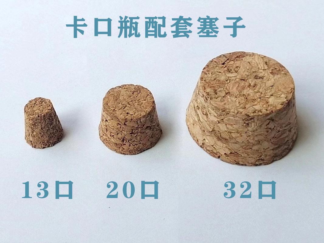 13-32木塞1.jpg