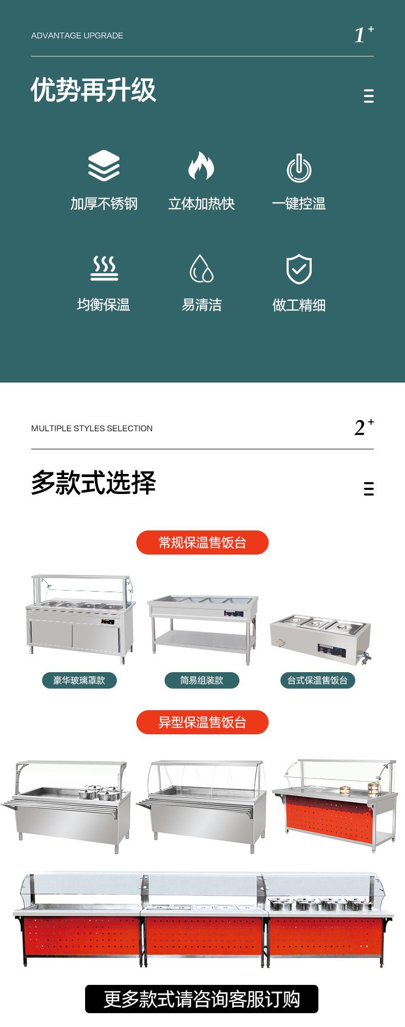 商用不锈钢保温售饭台