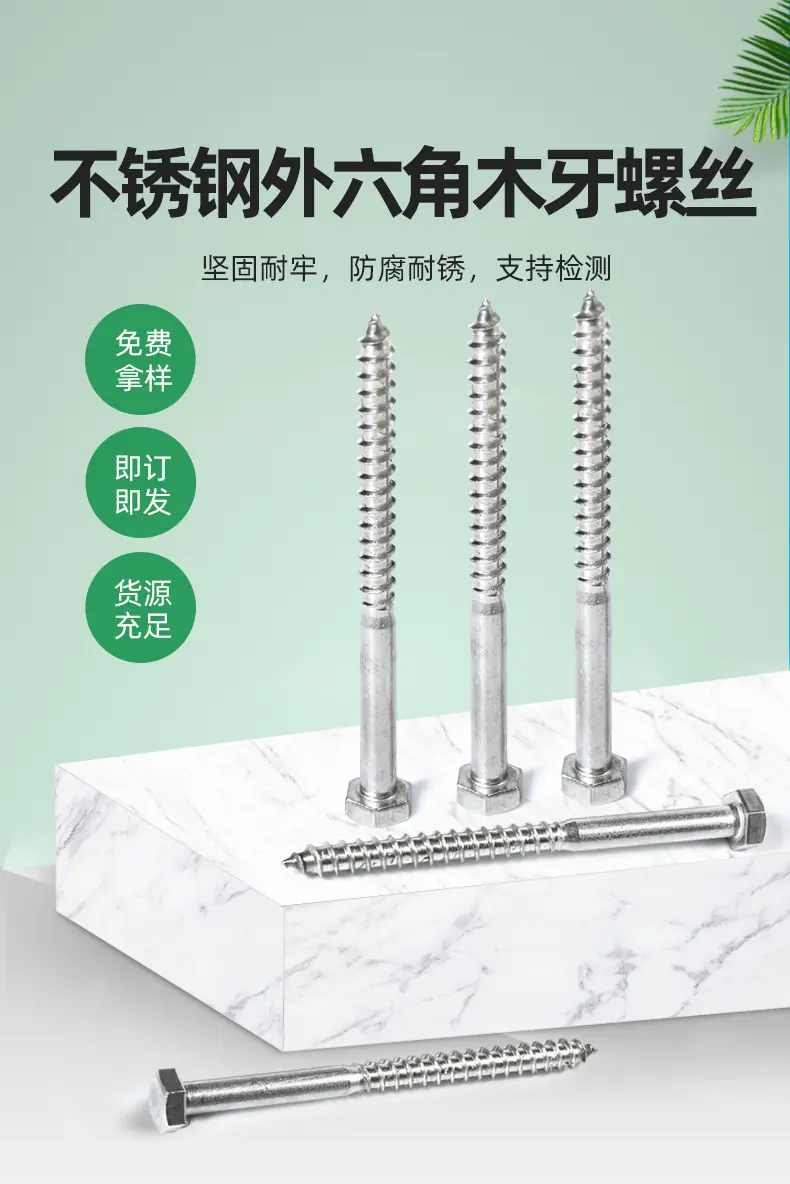外六角木牙螺丝_04.jpg
