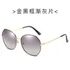 8063 Gafas de Sol Estilo Nuevo para Mujer, Gama Alta, Adelgazantes del Rostro, Gafas de Sol Polarizadas, Protección Solar, Protección UV, Gafas de Sol de Montura Grande