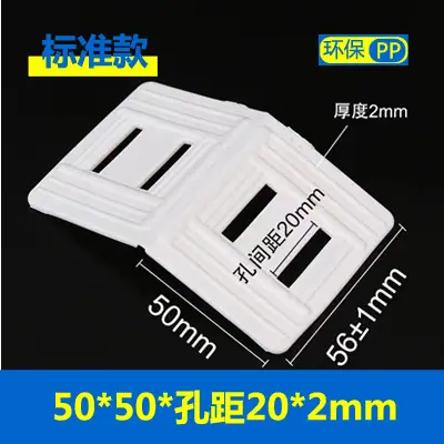 塑料护角