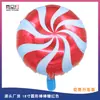Ventas Directas de Fábrica Rueda de Lollypop Roja Redonda de 18 pulgadas Globos de Película de Aluminio Serie de Dulces Decoración Festiva de Papel de Aluminio