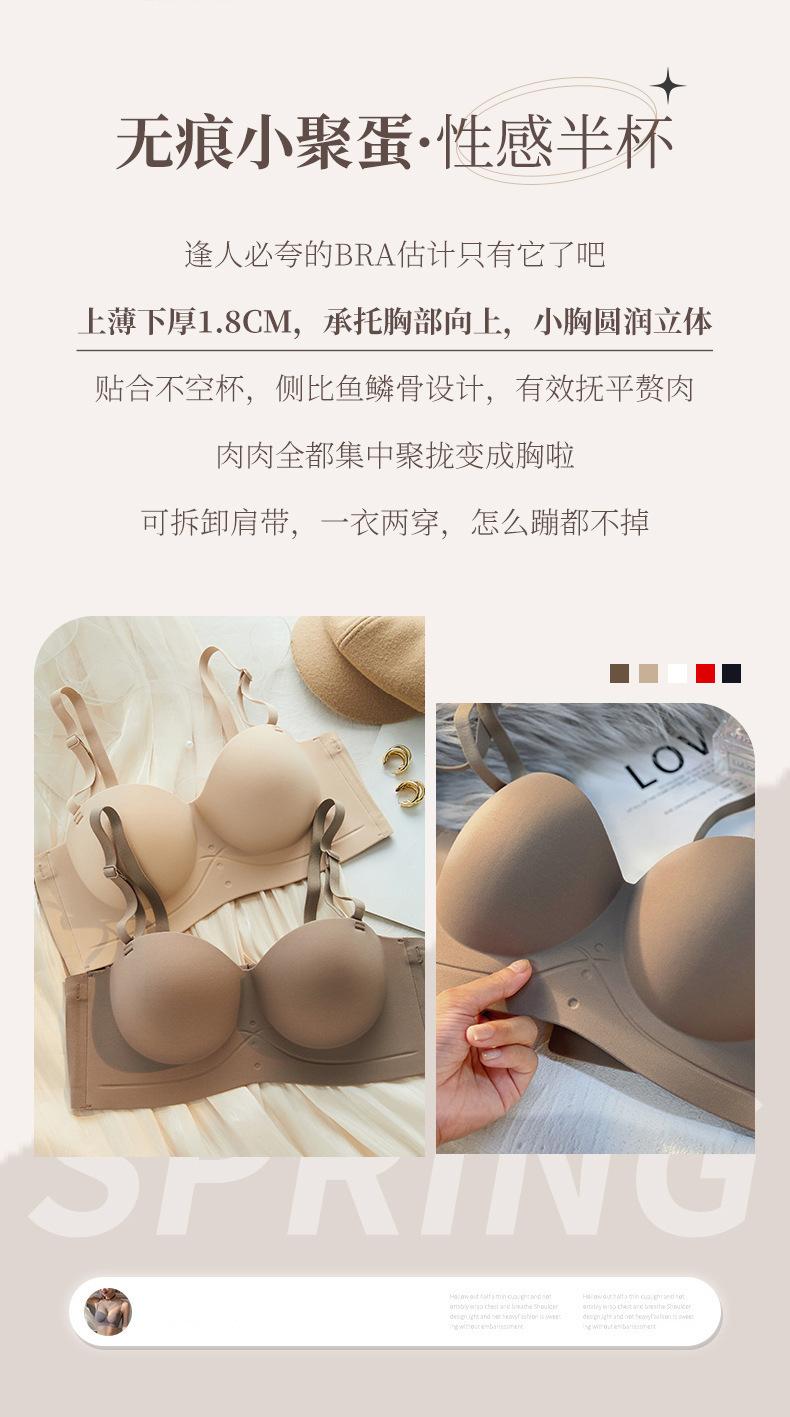 内衣 无痕文胸
